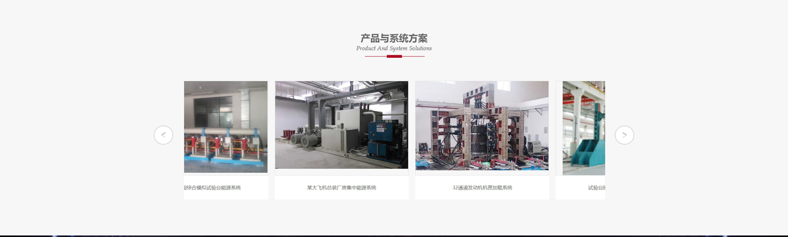 無(wú)錫市海航電液伺服系統(tǒng)股份有限公司_02