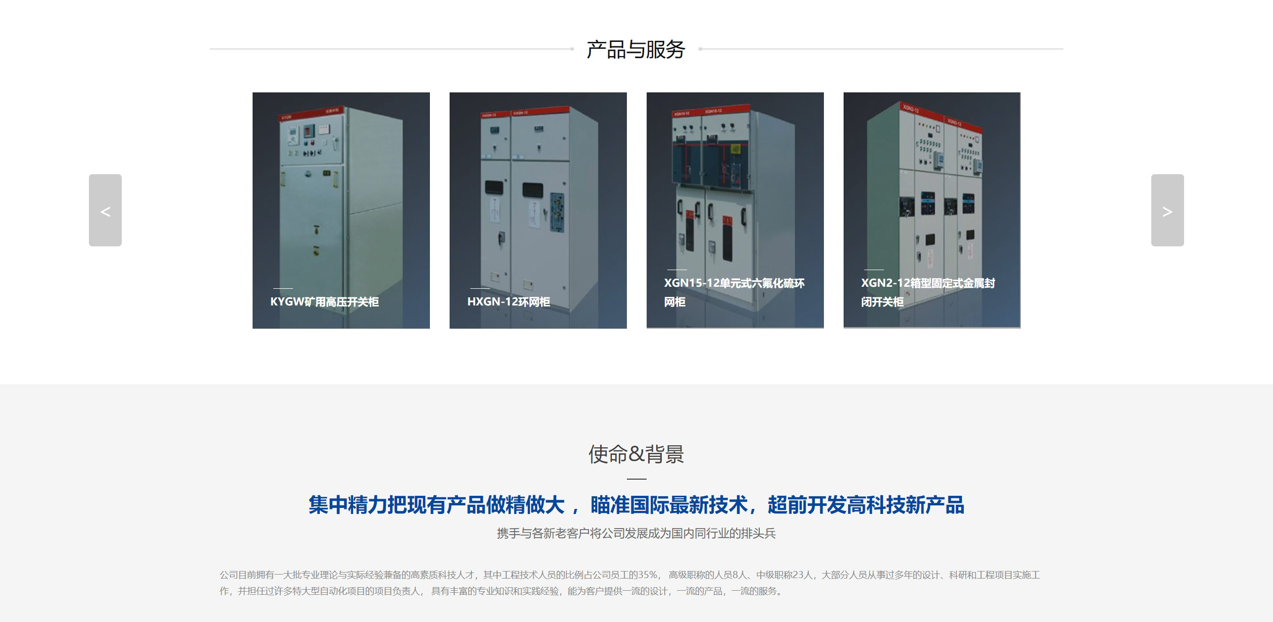 11-無(wú)錫中科電氣設(shè)備有限公司_03