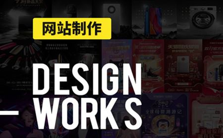網(wǎng)站制作中容易被忽視的四點注意事項