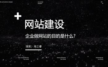 企業(yè)做網(wǎng)站的目的及優(yōu)勢(shì)有哪些？