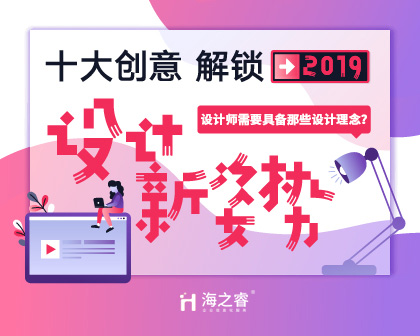 一名優(yōu)秀的網(wǎng)站設(shè)計師需要具備那些設(shè)計理念？