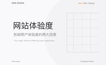 影響網(wǎng)站用戶體驗(yàn)度的兩大主要因素