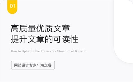 高質(zhì)量優(yōu)質(zhì)文章書寫需要注意的四大要素