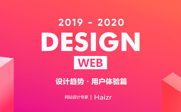 明確網(wǎng)站定位及突出用戶(hù)體驗(yàn)的重要性