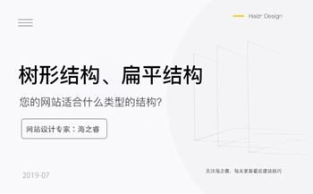 扁平結(jié)構(gòu)和樹(shù)形結(jié)構(gòu)的區(qū)別及如何選擇