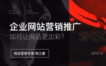 讓企業(yè)網(wǎng)站營(yíng)銷推廣更出彩的三大技巧