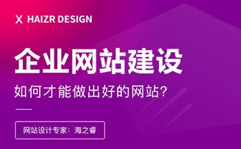 好的企業(yè)網(wǎng)站建設(shè)中不可忽視的五要素