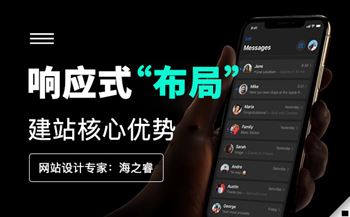 響應(yīng)式網(wǎng)站必備三大核心優(yōu)勢
