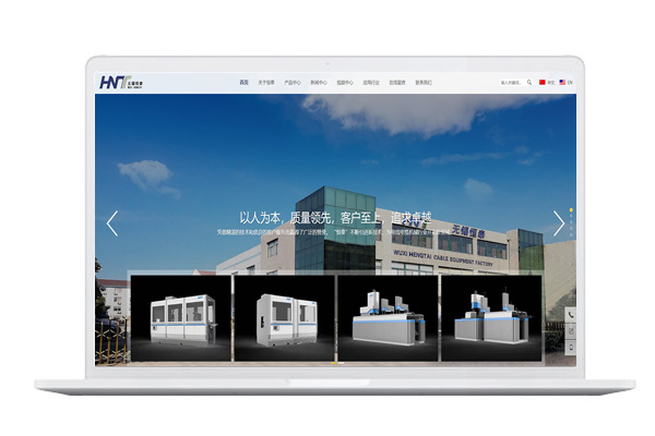 無(wú)錫恒泰電纜機(jī)械