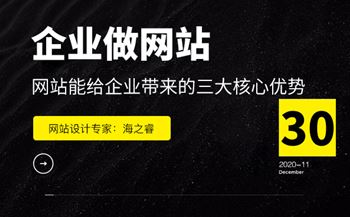 企業(yè)選擇做網(wǎng)站能帶來的三大核心優(yōu)勢  