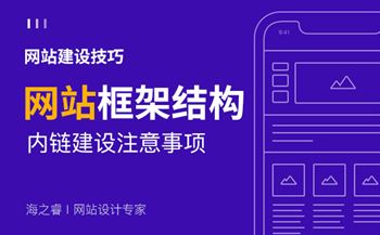 企業(yè)網(wǎng)站做好SEO優(yōu)化站內(nèi)三要素