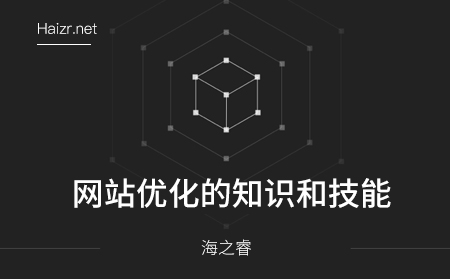 制作手機(jī)網(wǎng)頁(yè)，應(yīng)該注意什么
