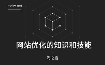 制作手機(jī)網(wǎng)頁，應(yīng)該注意什么