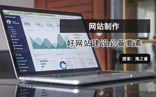 企業(yè)為什么要建站，重要性有哪些？