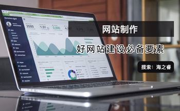 企業(yè)為什么要建站，重要性有哪些？