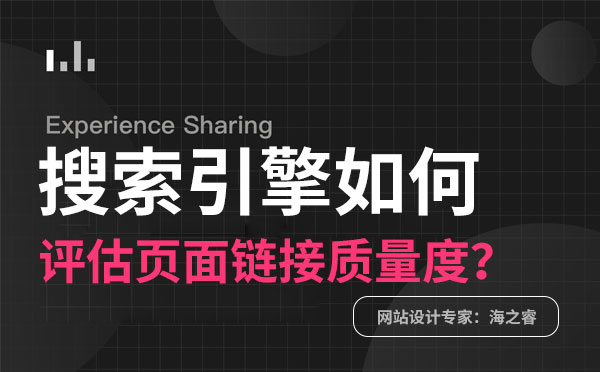 網(wǎng)站上線后如何定期優(yōu)化？