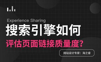 網(wǎng)站上線后如何定期優(yōu)化？