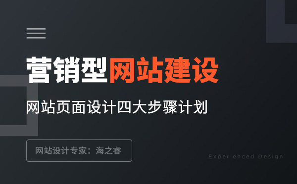 為什么說網(wǎng)站不僅是展示產(chǎn)品和服務(wù)的平臺，更是增加流量、提升品牌知名度的營銷工具呢