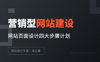 為什么說(shuō)網(wǎng)站不僅是展示產(chǎn)品和服務(wù)的平臺(tái)，更是增加流量、提升品牌知名度的營(yíng)銷工具呢
