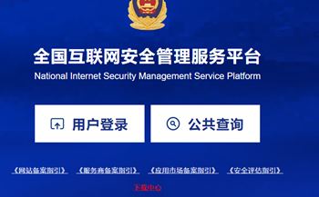 針對網(wǎng)站的公安備案， 海之睿給您一些提醒！